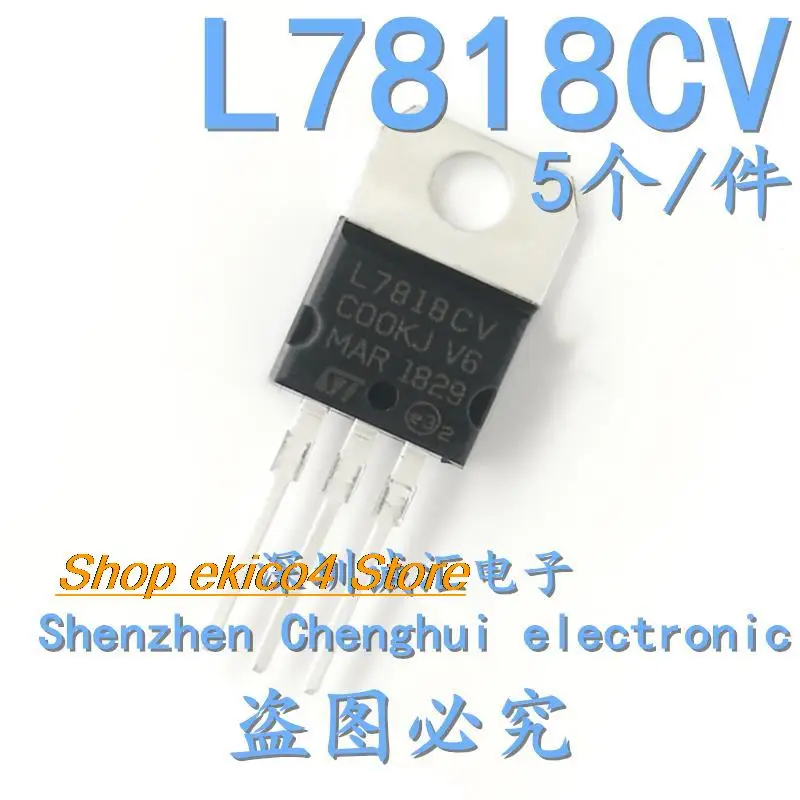 

В наличии 5 шт. оригинальных L7818CV L7818 до 220 1,5 А/18 в