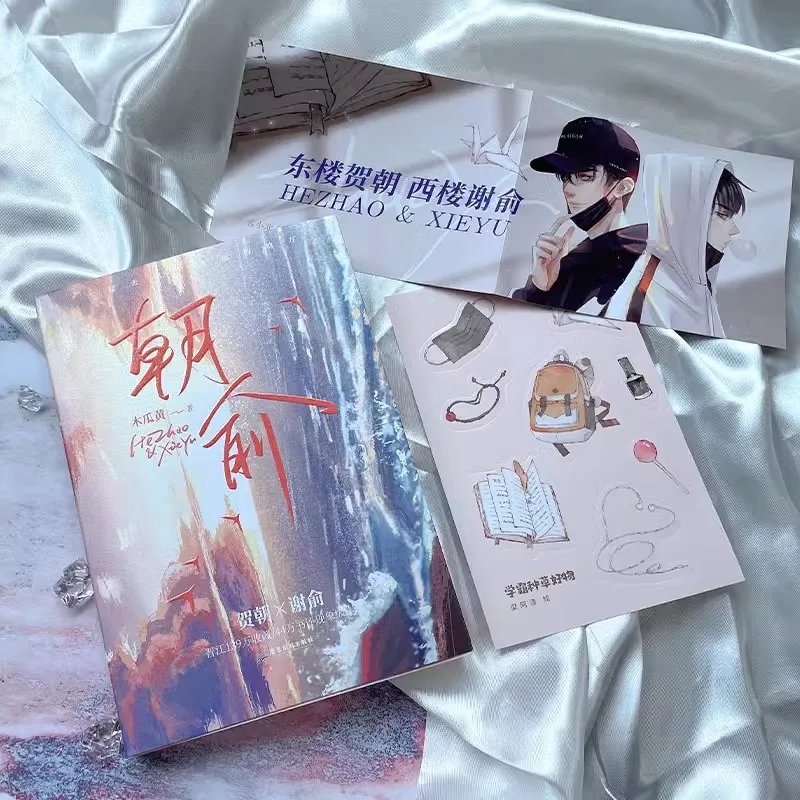 Novela oficial de Zhao Yu Vol. 1 Mu Gua Huang Works He Zhao, Xie Yu Campus Youth Novels, libro de BL Fiction chino