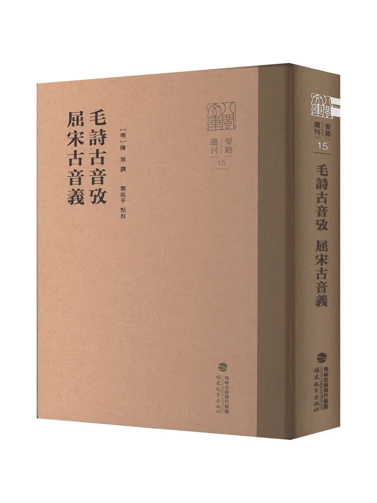 

Book-Winshare Maoshi Ancient Tone Examination Qu Song Ancient Tone