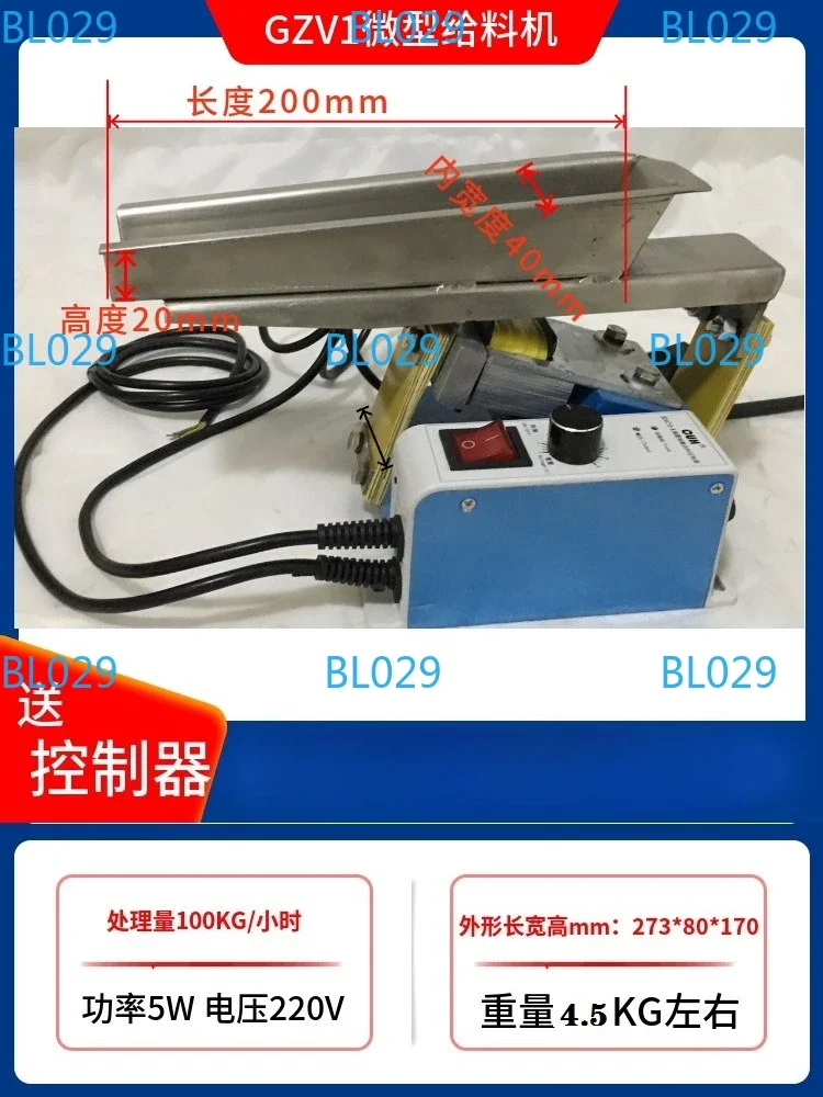 Vibration feeder GZV1 GZV2 speed regulation 220V small electromagnetic vibration feeder