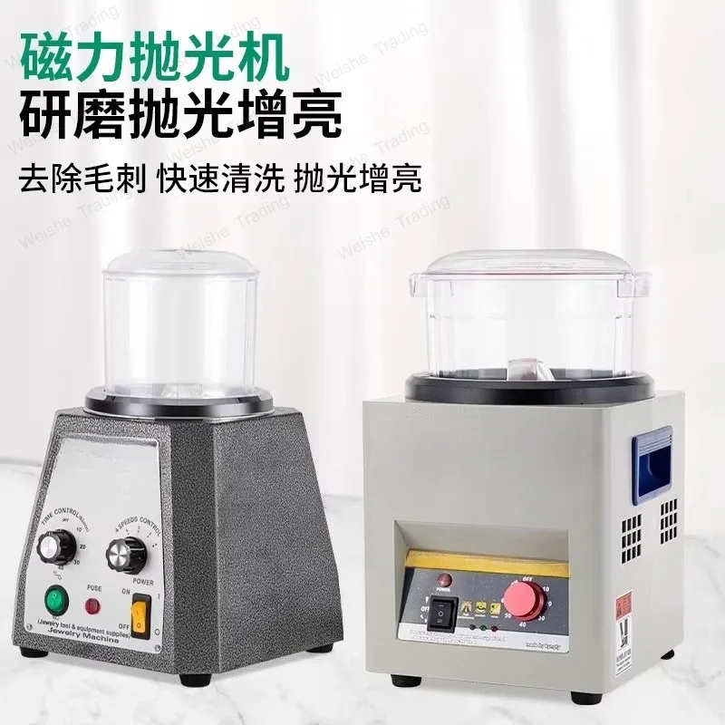 KT185 magnetic polishing machine, grinding gold and silver jewelry accessories cleaning metal rust aluminum alloy deburring