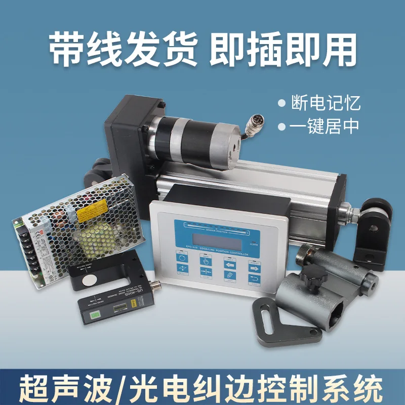 90, 110, and 140 synchronous belt motor photoelectric automatic correction instrument system