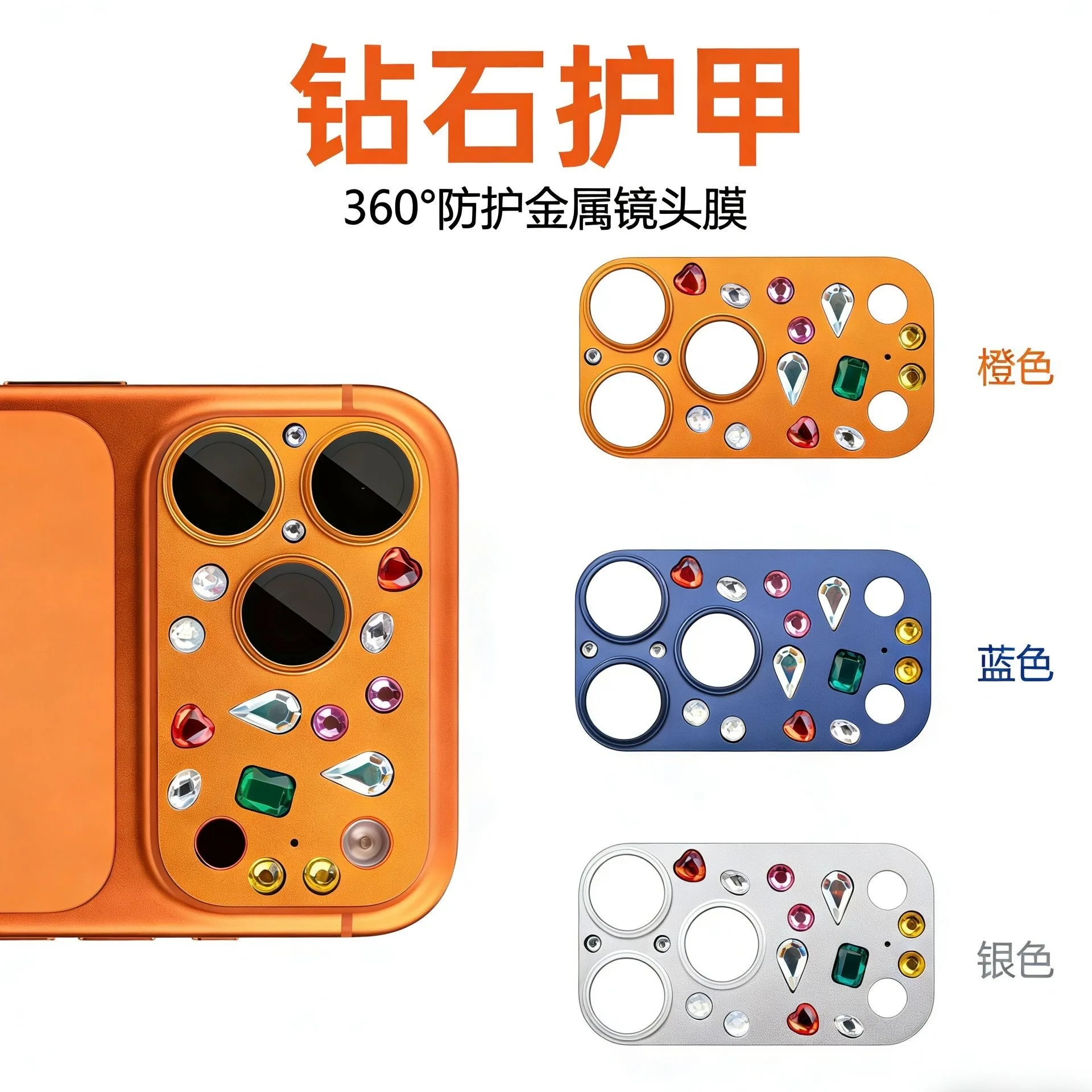 

3PCS For Apple 17 Promax lens film all in one package flash diamond metal rear camera protective film colorful hand drilled