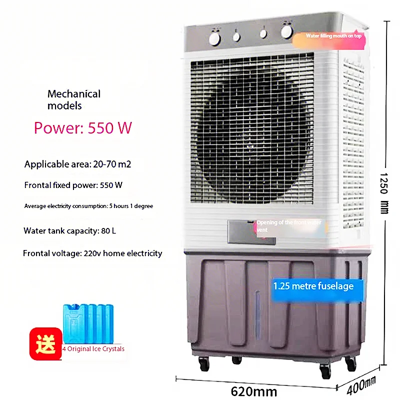 Air Conditioner Cold Blower Cooling Fan with Water Cooling Fan