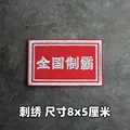 Embroidered patch 17