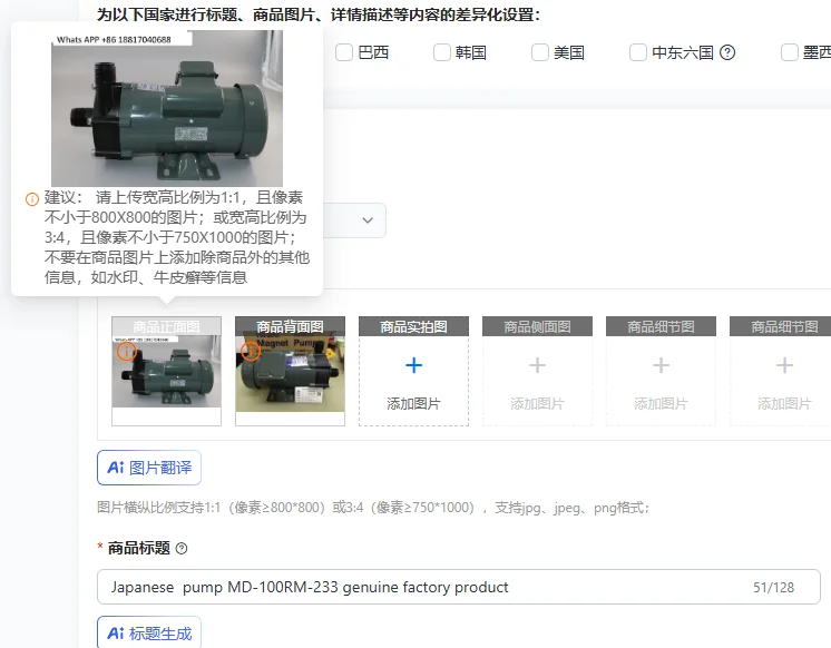 Japanese Pump MD-10…