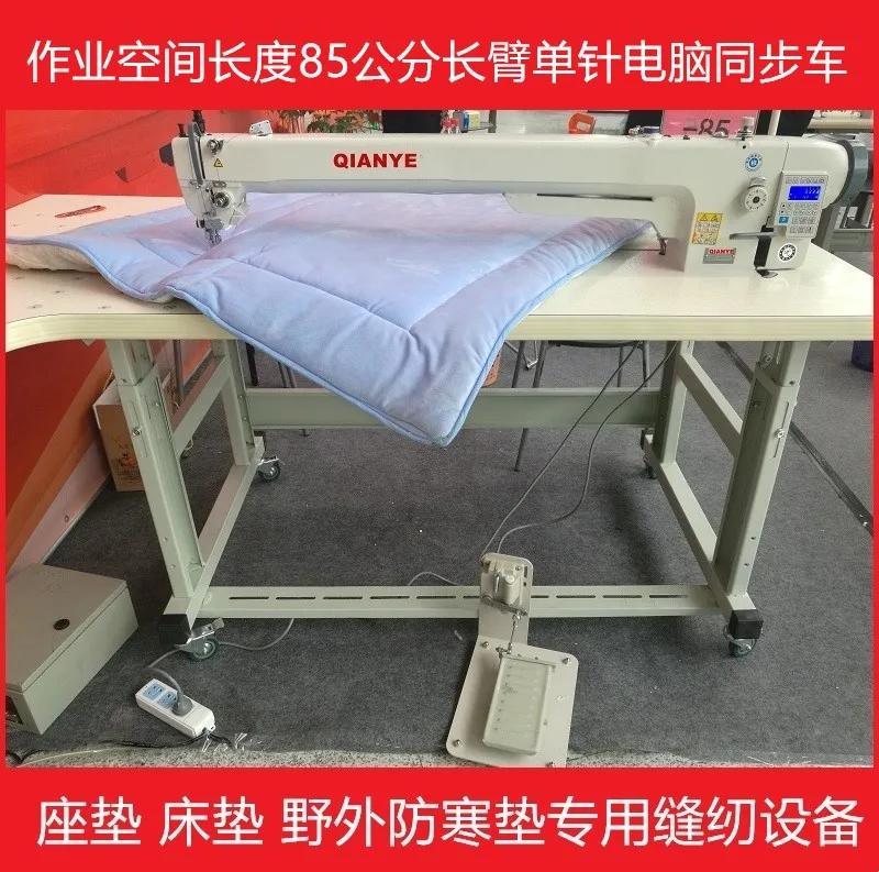 QY0303-56Computer Long Arm Synchronous Car Quilting Machine Tent Seat Cushion Quilting Machine 33/56/85 Lengthened Industrial Se