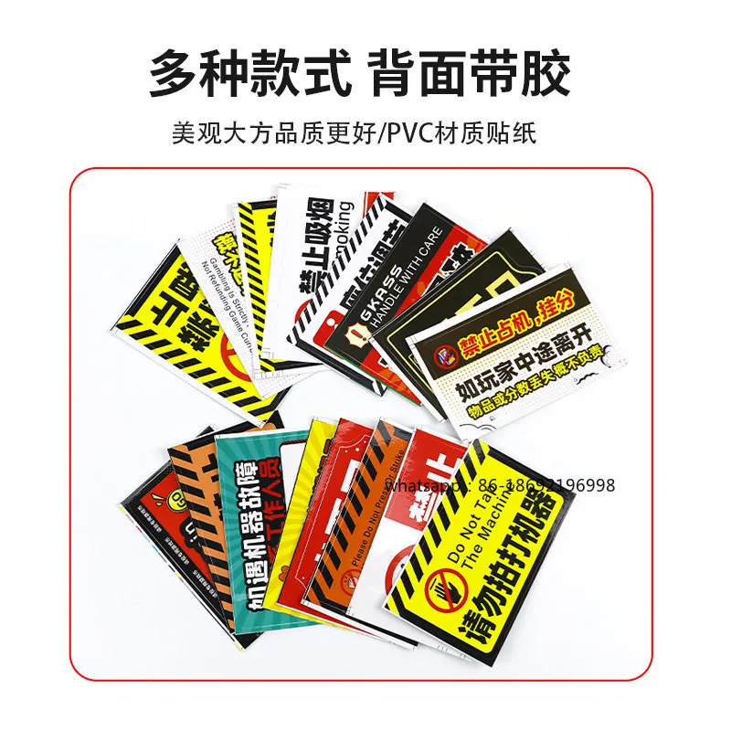 Game Machine Tips Stickers Video Game Machine Accessories PVC High Temperature Waterproof Game Machine Store Internet Celebrity
