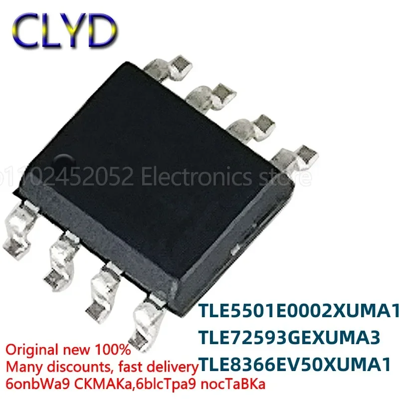 5PCS/LOT New and Original  TLE5501E0002/8366EV50 7259-3GE/72593GE XUMA1/3GEXUMA3 SOP8