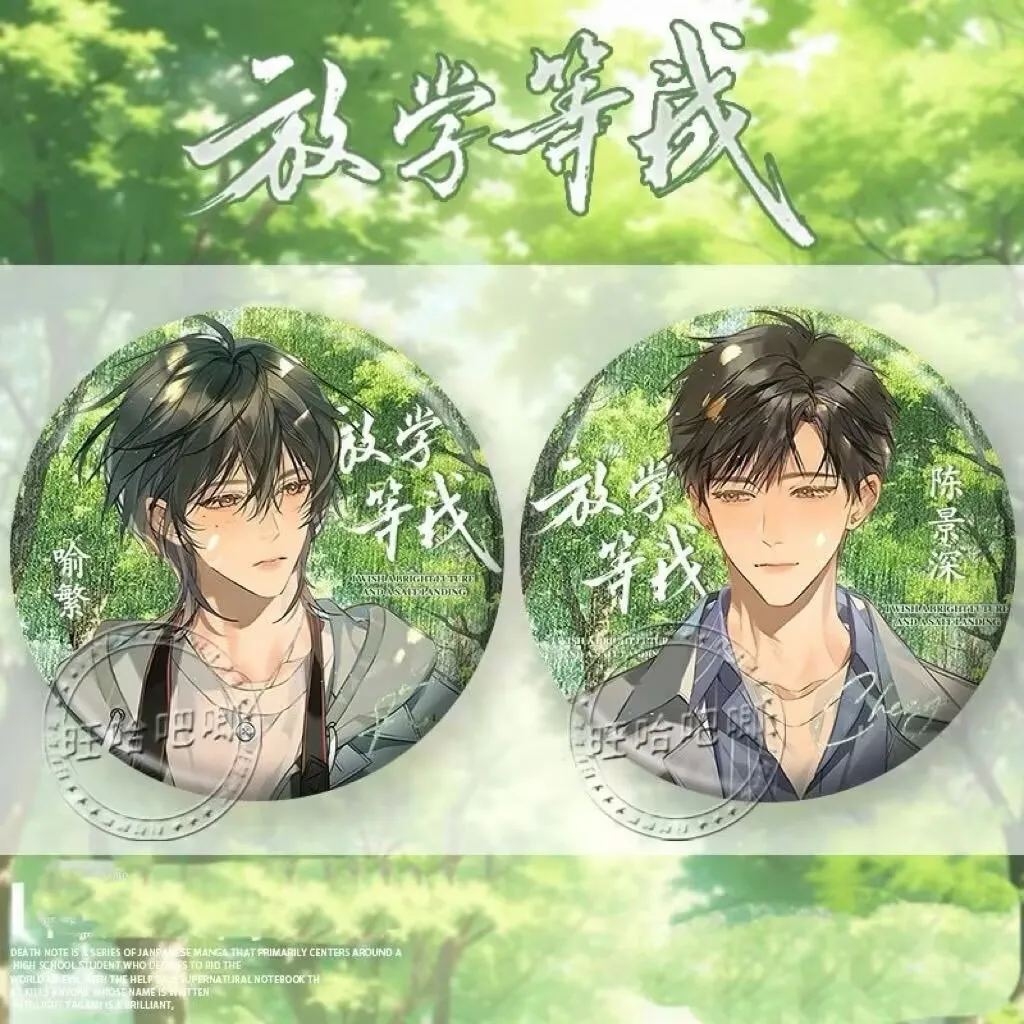 

"Wait for Me after School 2 'Chen Jing Shen Yu Fan' New Laser-patterned Exquisite Millet badge ornament.