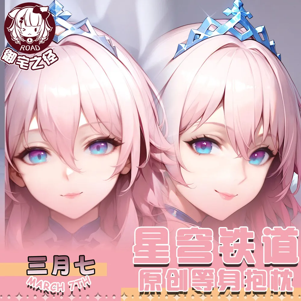 Anime Honkai: Star Rail March 7th Dakimakura Hugging Body Pillow Case Cosplay Otaku Cushion Cover Xmas Gifts JBM