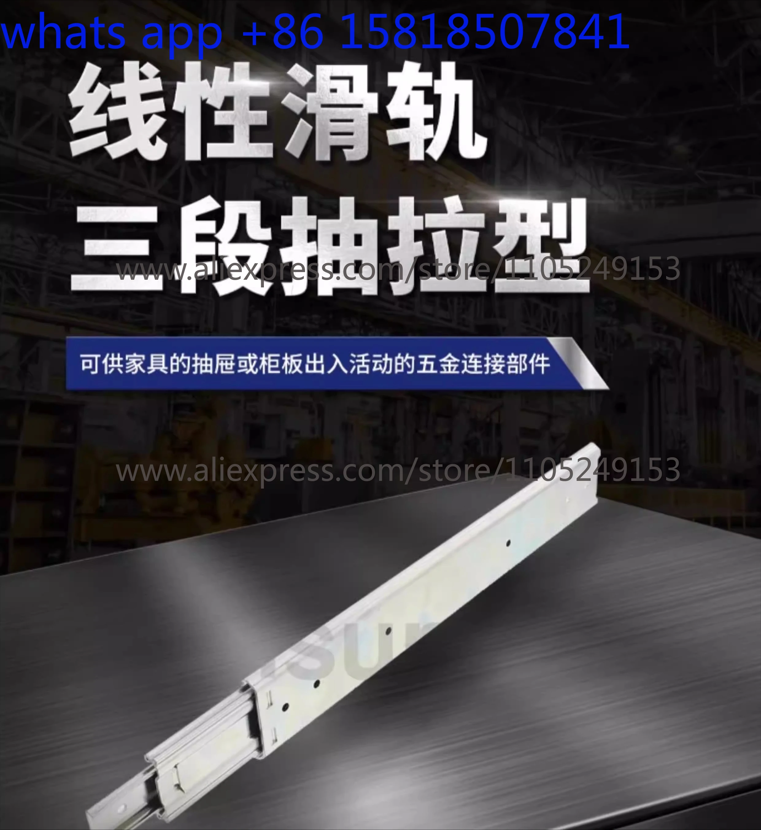 Linear slide, three-stage pull-out type, heavy-duty steel type 51mm wide