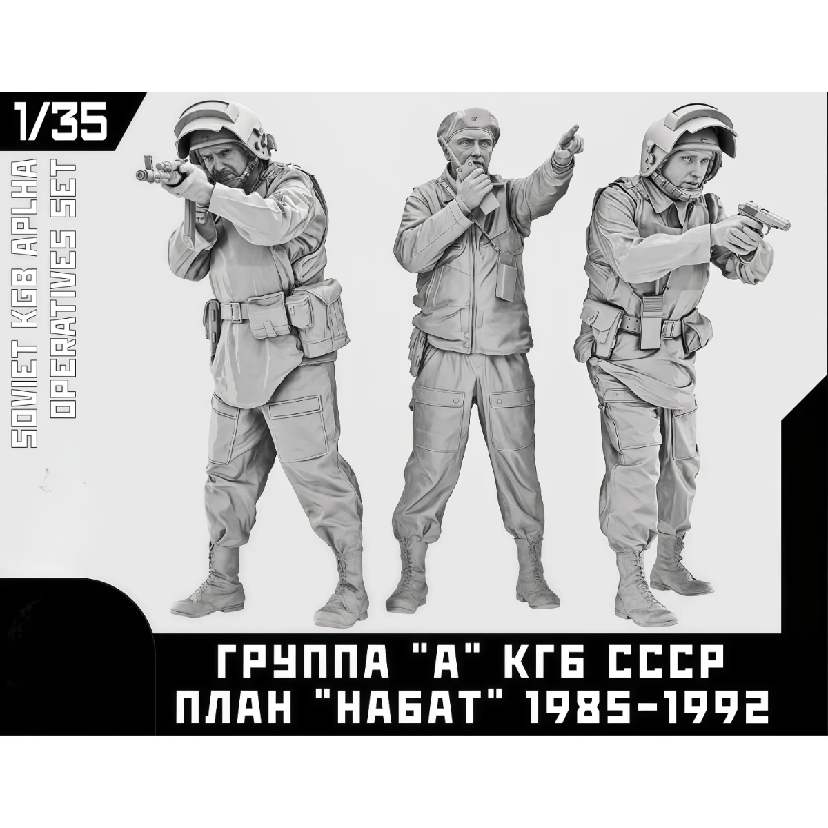 

1/35 Resin Unpainted Model Kit, Military Theme, Soviet KGB NABAT Project A Group Unassembled and Unpainted GK