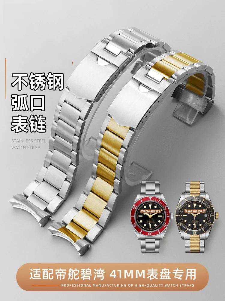 22mm Solid Stainless Steel Watchband For Tudor Black Bay 79230 79730 Small red blue flower series Watch Strap Men's Bracelet