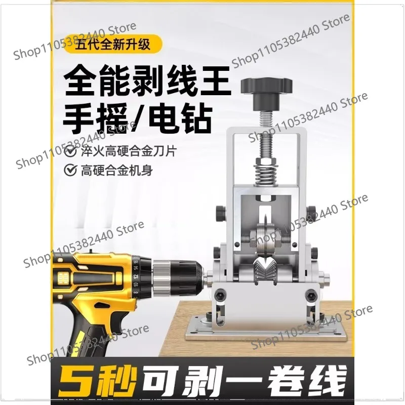 Wire stripping machine Small waste copper wire Household  cable peeling machine Hand shaking Automatic electric  machine
