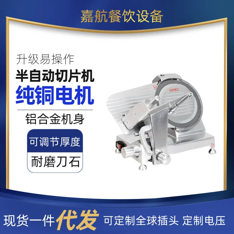 

Slicer Commercial Multi-specification Semi-automatic Meat Planer Electric Lamb Cutting Roll Fat Beef Frozen Meat Slicing Machine