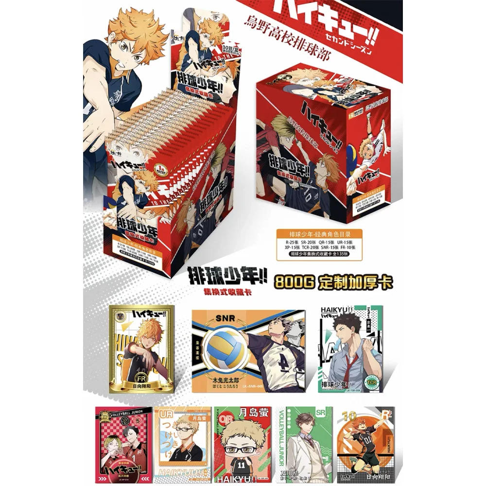 Karty Haikyuu Całe pudełko, nieotwarte, pierwsza kula, uniwersalny dział siatkówki, karta książki, karta z ruchomymi piaskami, pakiet blind box