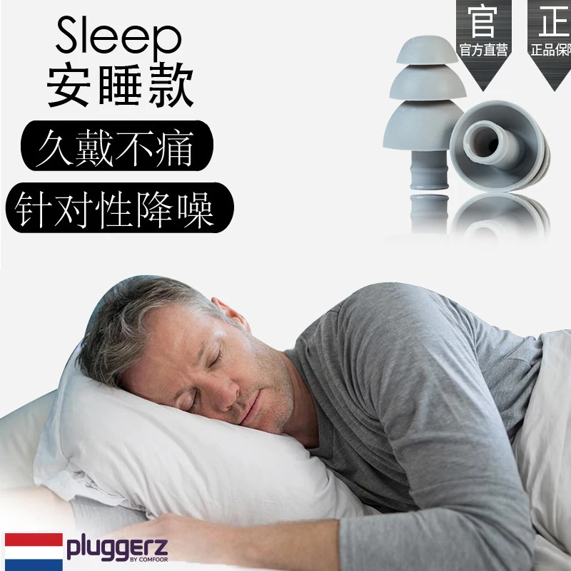 Pluggerz Earplug Soundproof Waterproof Silicone  Block Snoring Side Sleep Flight Ear Pain Shooting Protection Quiet Study