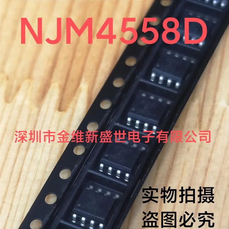 1PCS  NJM4558D  NJM4558  Brand new and original Packaging:SOIC-8