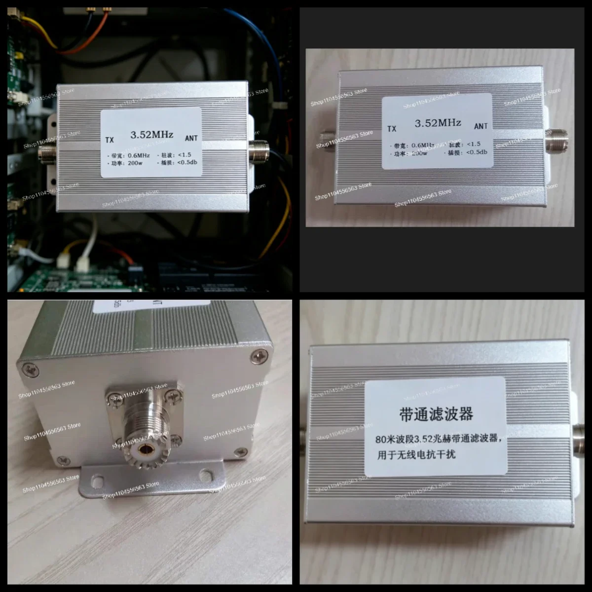 80m Band 3.52MHz Bandpass Filter - 200W M Female BPF for Radio Anti-Interference
