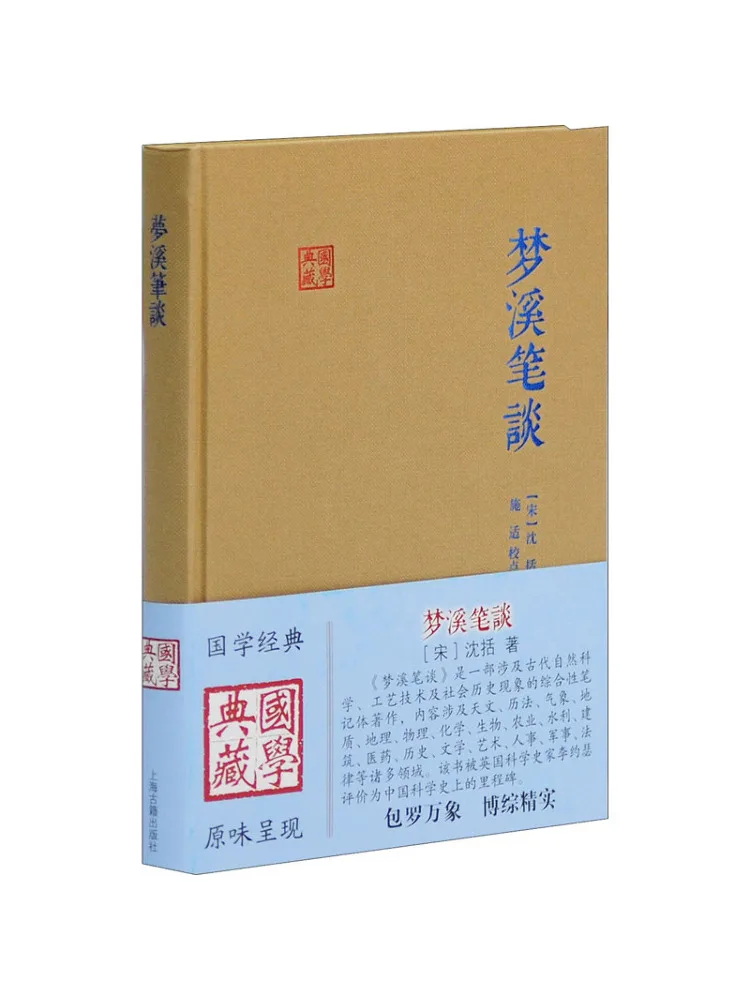 

Book-Winshare Mengxi Pen Talk