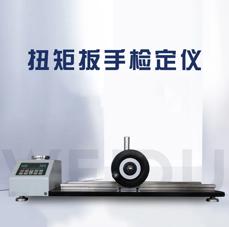 디지털 렌치 교정기, 토크 렌치 교정기 30N.m-2000Nm 토크 테스터