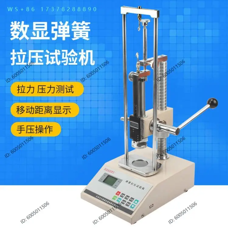 Digital  spring tension and compression testing machine tensile connection computer HD tension compression spring detector