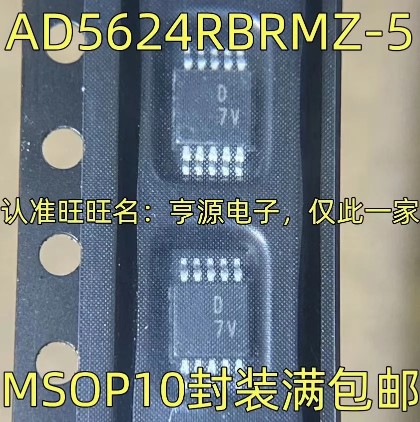 1-10PCS AD5624RBRMZ-5 D7V  MSOP-10