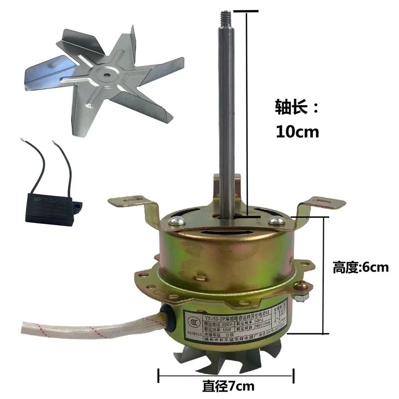 Suitable for YY-10-2P YY-15-2P Motors, Oven Motors, Forced Air Oven & Constant Temperature Drying Box Motor Accessories Motors