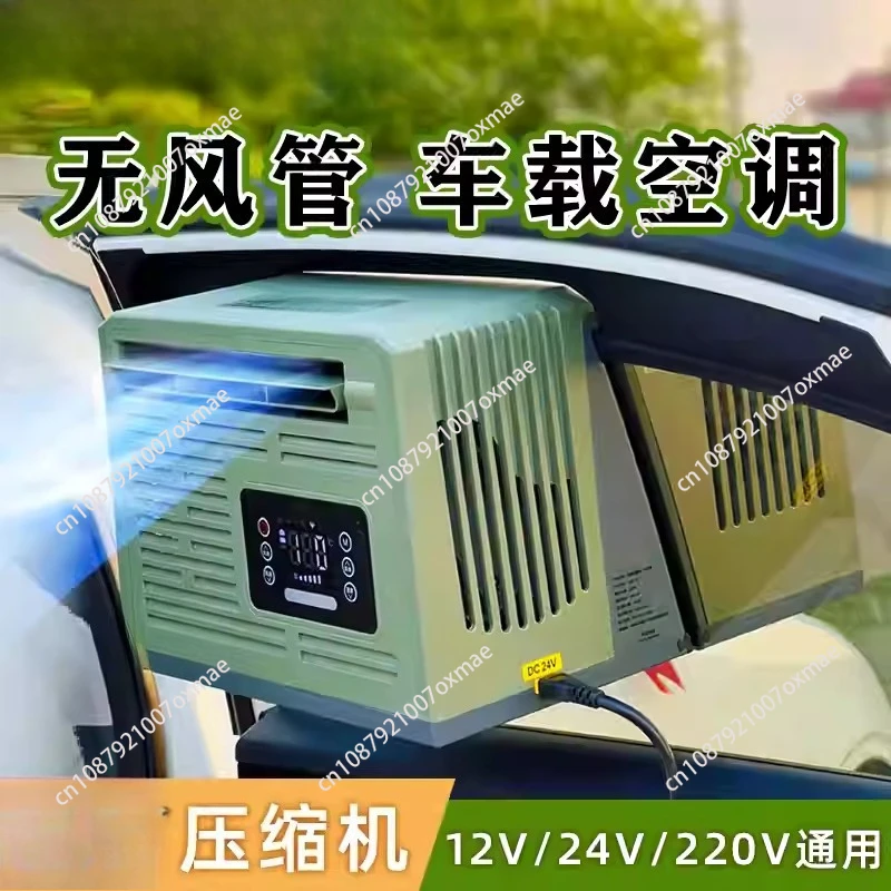 

Portable Parking Air Conditioner Outdoor Camping Tent Mobile Air Conditioner Window-Mounted Split 24V DC Inverter