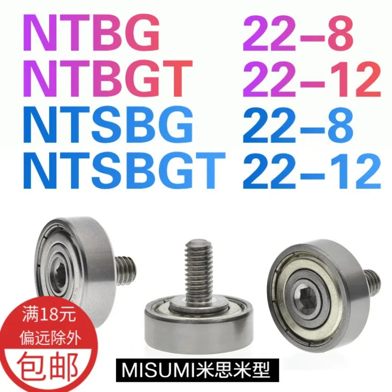 

6 шт. NTBG22-8 NTBGT22-12 NTSBG22-8 NTSBGT22-12 Подшипник с внешней резьбой 608 Направляющее колесо