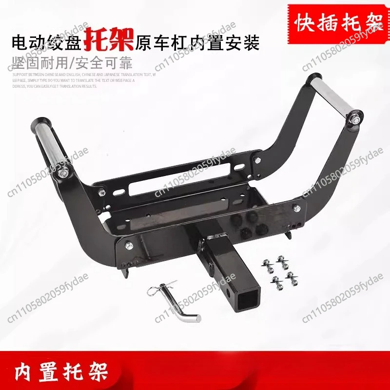 Foldable Cradle Winch Mounting Plate，Off-Road Vehicle Trailer Modified Parts External Bracket Hanging Device Receiver