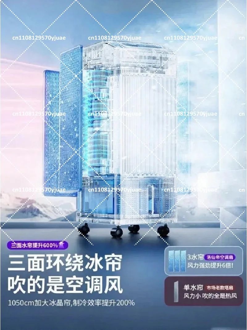 Silent Water-Cooled Mobile Electric Fan, Large Water Tank, Bedroom Cooling Fan, Floor Standing, Portable