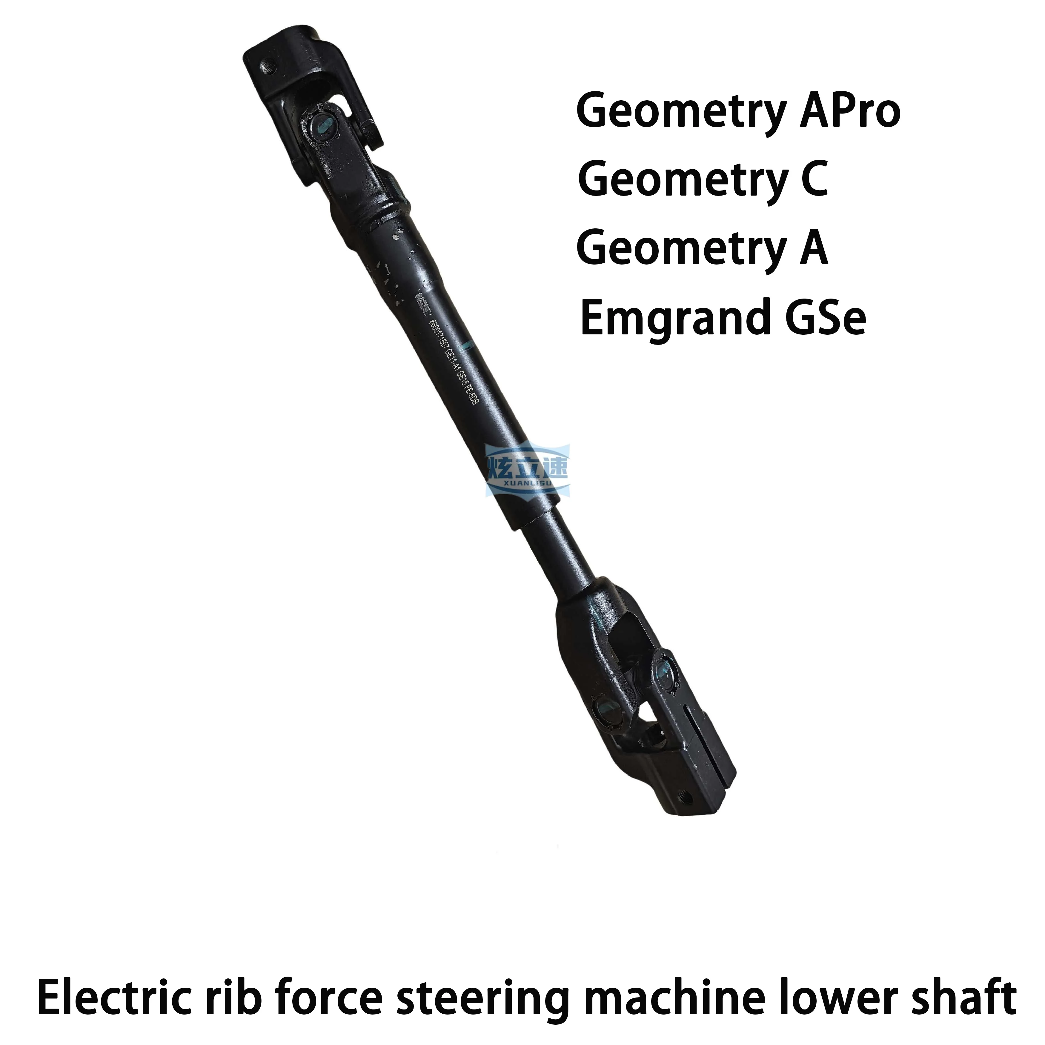 

Geely New Energy Tram Geometry A/Geometry C/Emgrand GSe Steering Machine Lower Axle Column Universal Joint