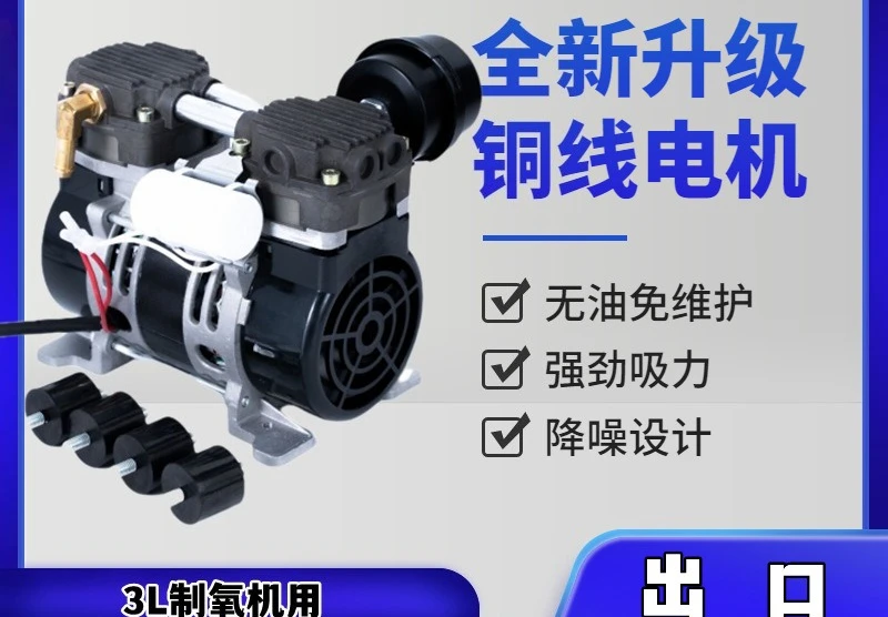Oil-free air compressor head 230W