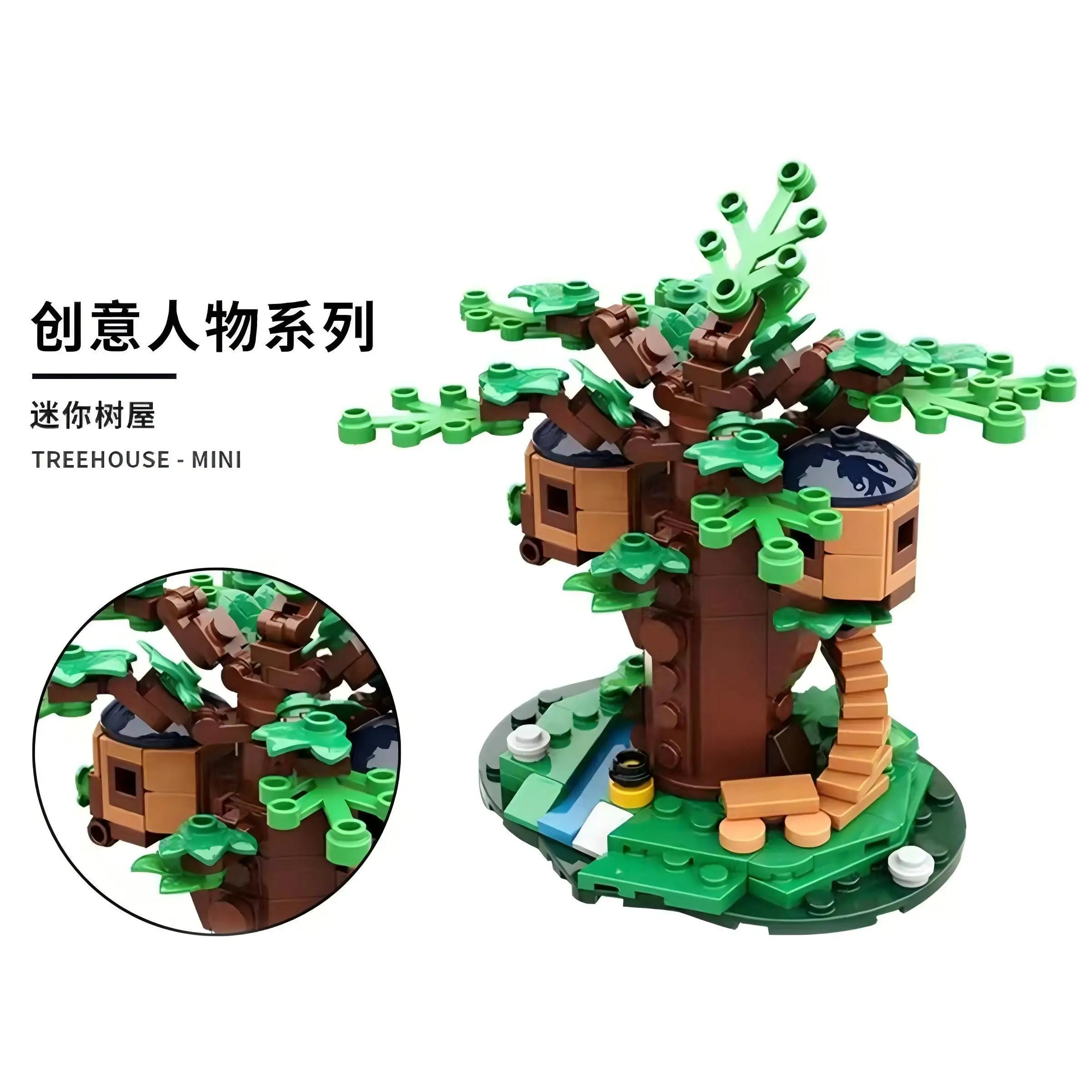 MOC-124112 la Mini maison dans l'arbre blocs de construction briques idées de jouets bricolage jouets anniversaire Juguetes cadeau de noël pour enfant
