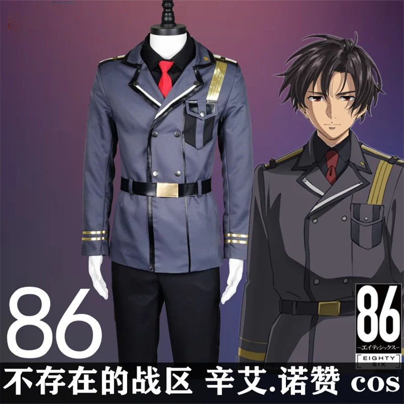 COSLEE 86 Eighty Six 86eightysix Shinel Nozen Undertaker Military Uniform Cosplay Costume Game Suit Halloween Party Outfit