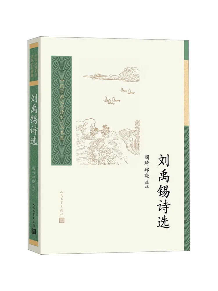 

Книга-Winshare Избранные стихи Лю Юкси