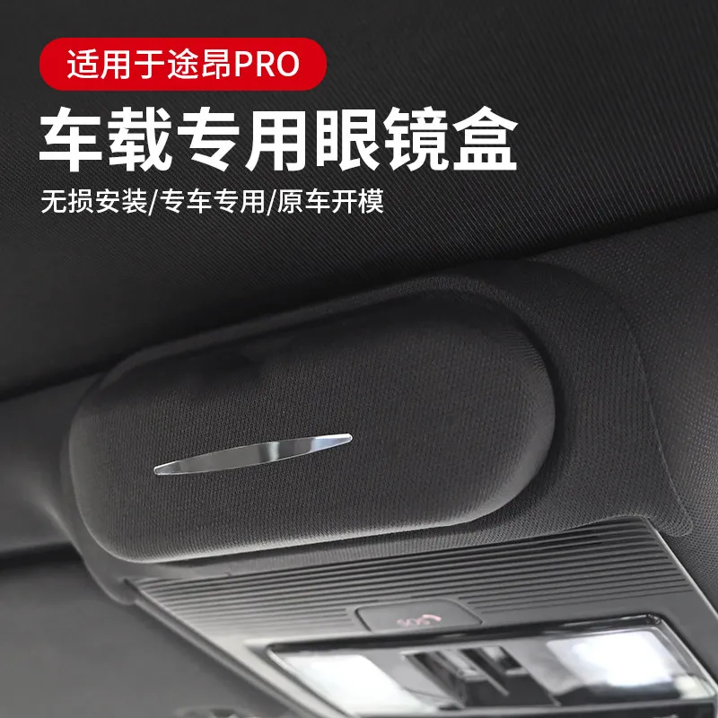 Roof Sunglasses Storage Box for 2025 Volkswagen Teramont PRO Car Eyeglass Holder Accessory