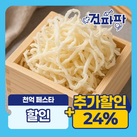 [벌크나라 1KG] 프리미엄 진미채 볶음용 국내가공 일미 오징어채