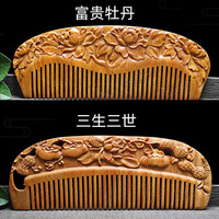 Wood Sandalwood Fine Carved Sandalwood Comb Children's Natural Green Sandalwood Carved Comb Vintage Style Double-Sided