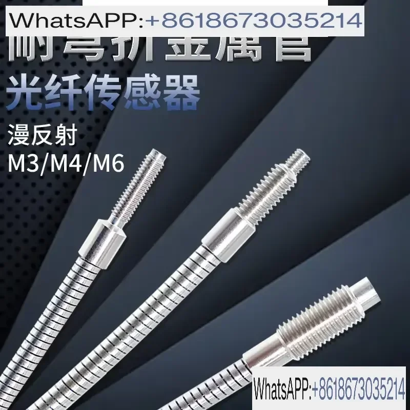 Bend Resistant Metal Sheath Fiber Optic Sensor Elbow Linear Diffuse Reflection Optical Fiber Amplifier Probe Line for