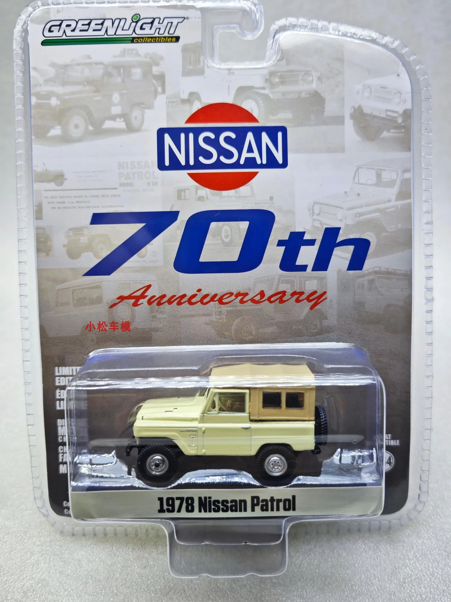 GreenLight 1: 64 Anniversary Series 16 - 1978 Nissan Patrol - Nissan Tule 70th Anniversary Diecast Alloy Car Model Collectible