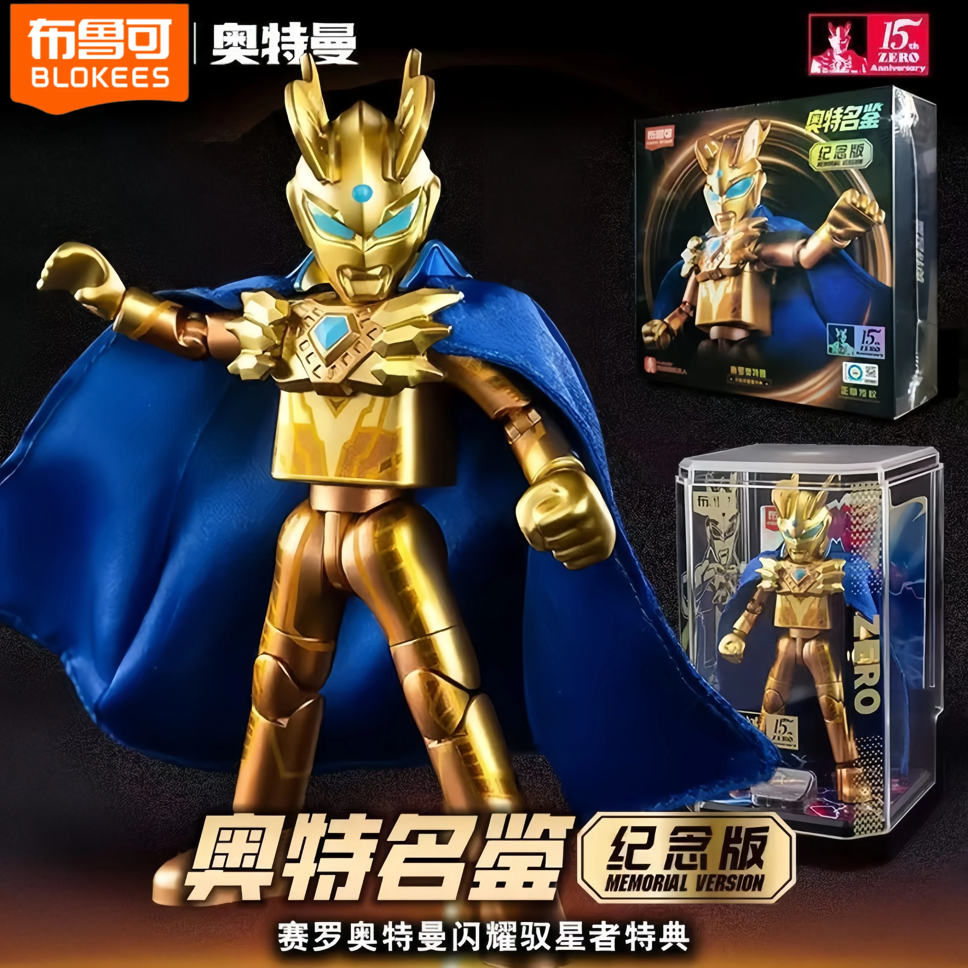 

Blokees Ultraman Ultraman Zero 15th Anniversary Memorial Version Assemble Figure Sairo Assembly Collection Limited Gift