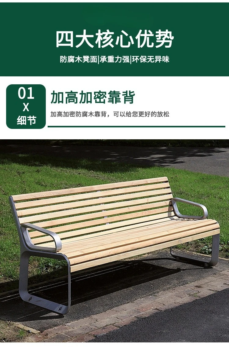 Outdoor aluminum alloy bench chair, solid wood bench, public square outdoor seating