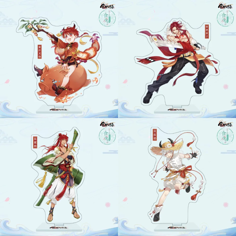 

Anime Game Food Tale Peripheral Acrylic Stand Rice Dumpling Zongzi Tusujiu Standing Sign Model Desktop Display Home Ornaments