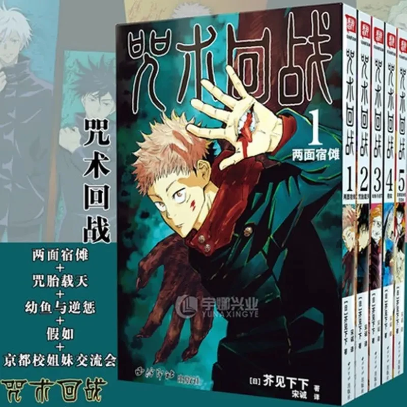 Hot Blooded Novel Comic Manga Spell Return Battle 0-3 tomy Manga Book Cartoon Battle Anime Anime Sleeves Chinese Manga Books