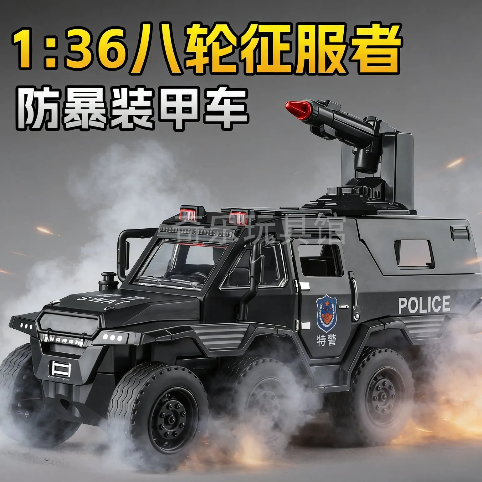 

1:36 Conqueror Armored Police Vehicle Alloy Car Model Simulation Toy Model Hobby Collecting Children's Birthday Gifts