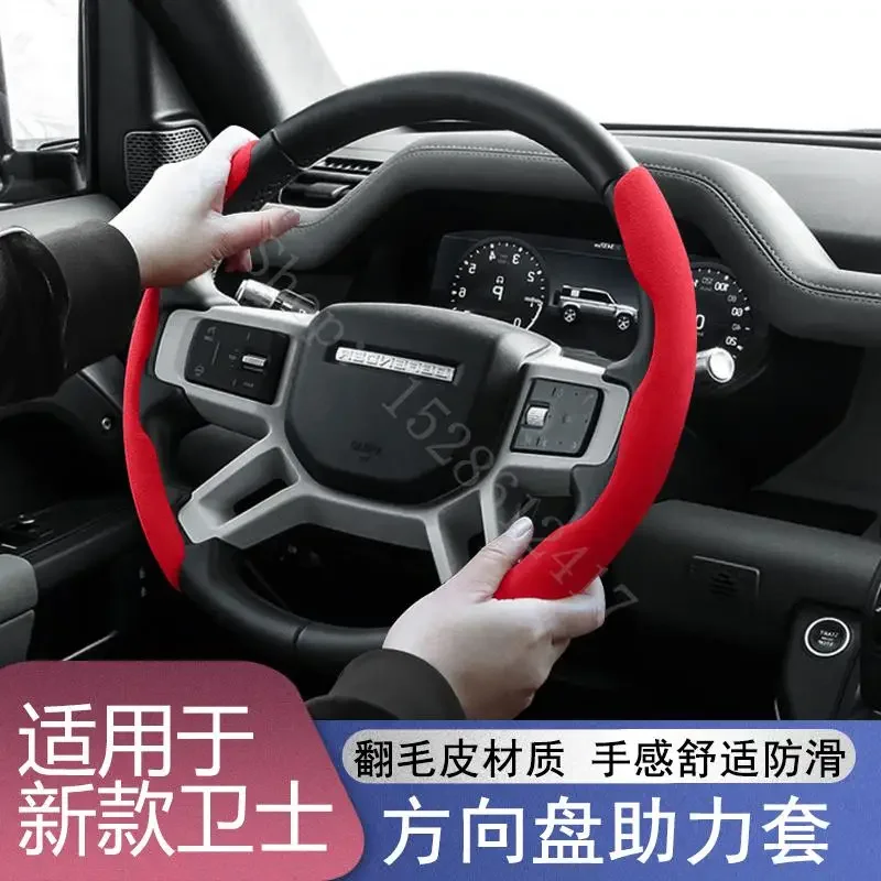 

For Land Rover Defender 110/90 2020-2024 Suede steering wheel cover, booster anti slip cover car accessories