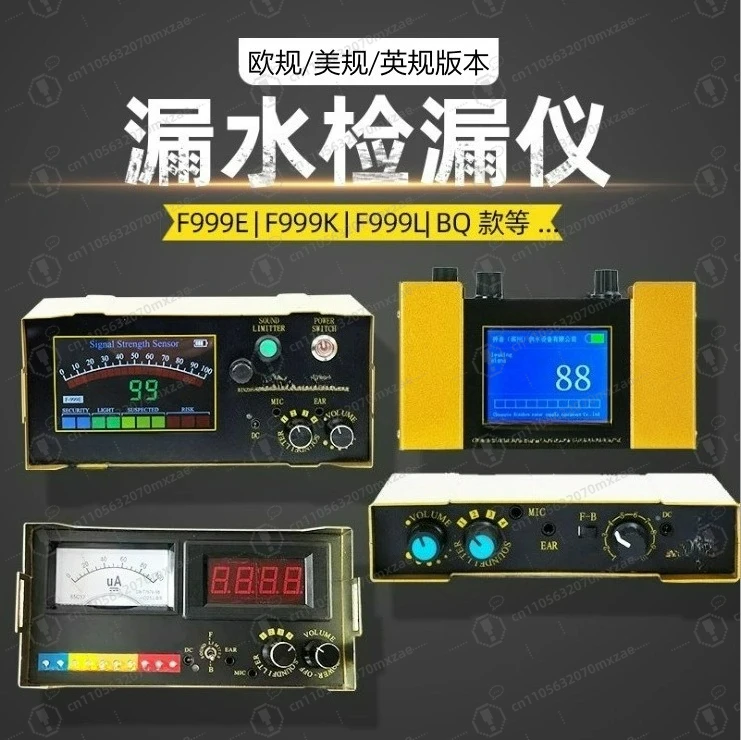 High Sensitive Acoustic Pipe Leak Detector Portable Water Leak Locator for Water Pipe Floor Heating Fire Pipeline Inspection